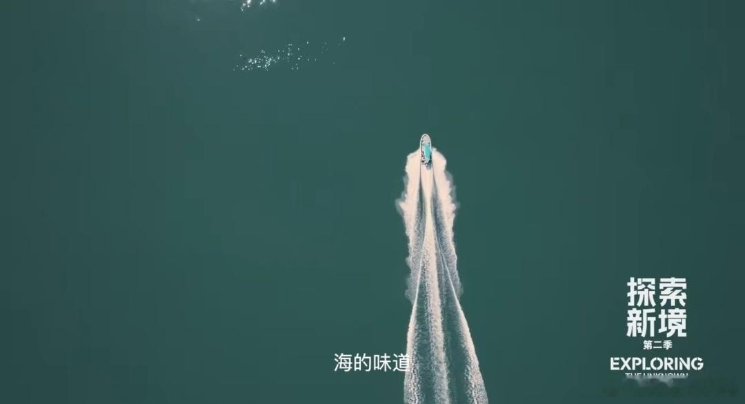 海的味道，完美生活，只有出发了才知道，走，去探索新境！王一博活的通透，念头通达。