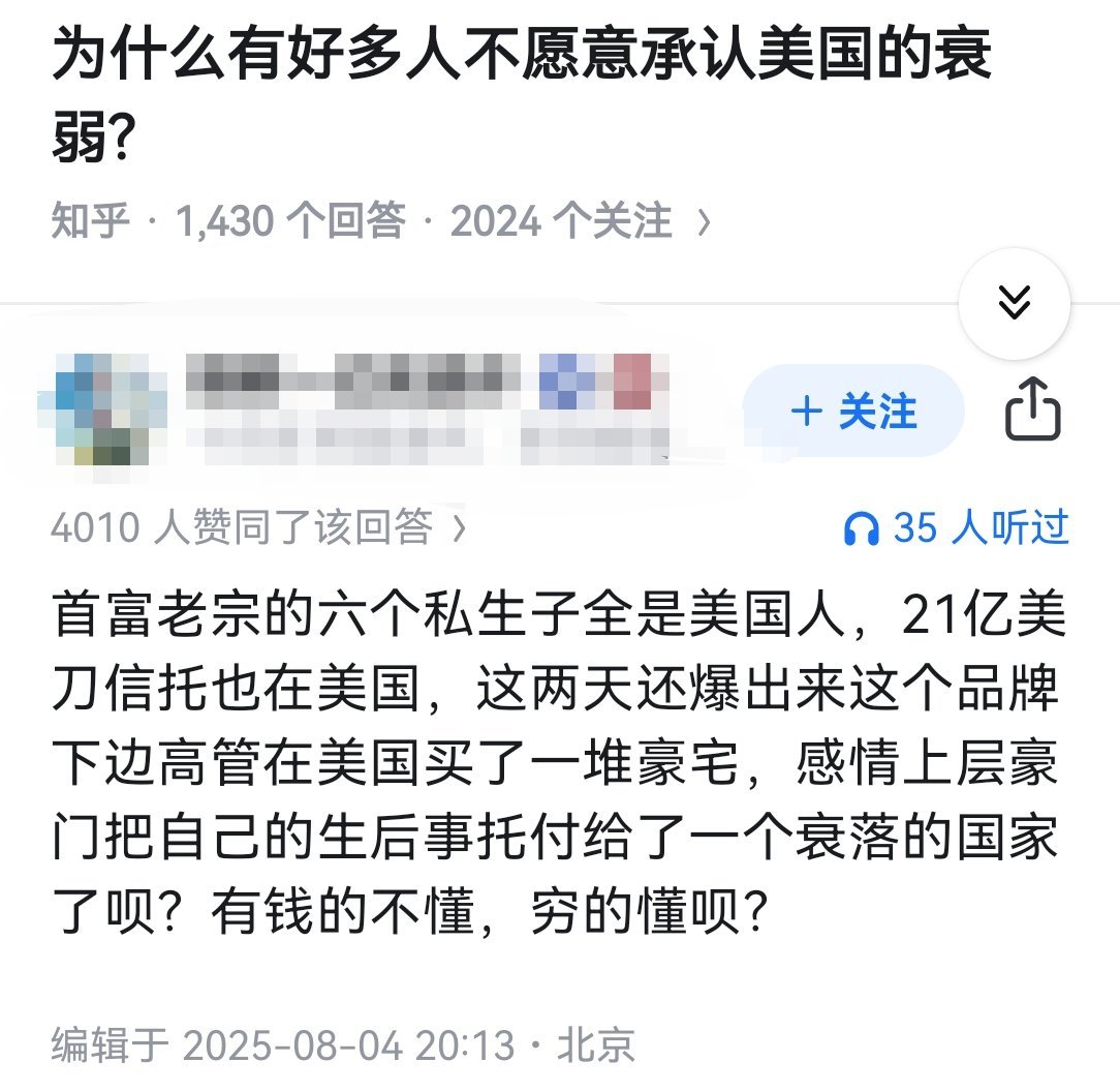 为什么有好多人不愿意承认美国的衰弱?