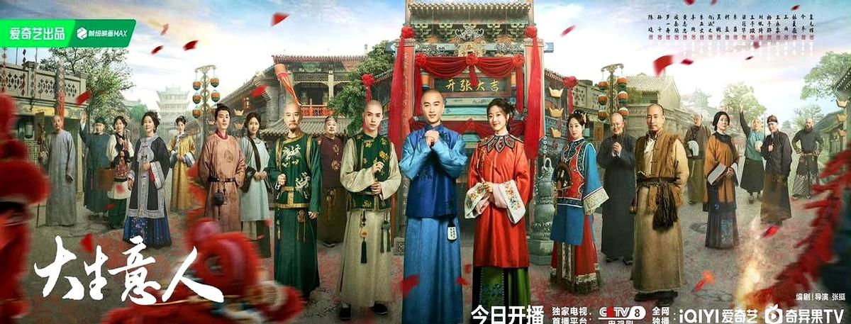 陈晓孙千这部商战剧，要爆的节奏？今天开播，剧名叫《大生意人》。爱奇艺VIP直