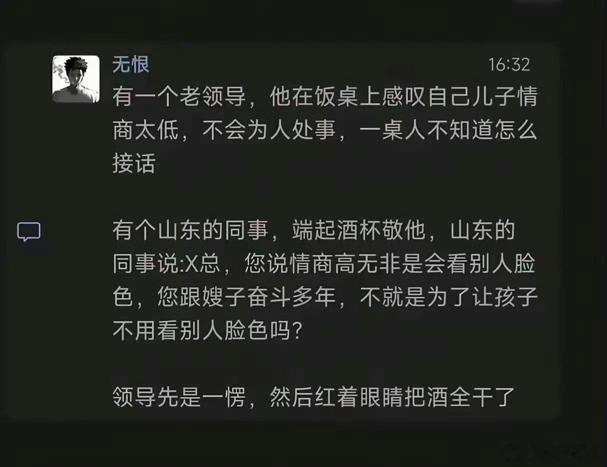 这情商，厉害
