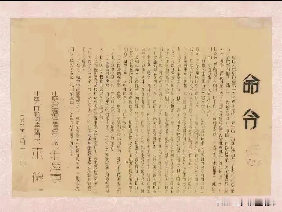 五大野战军首长都是谁？林、罗、刘是四野首长吗？1949年4月21日，中央军委