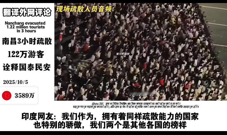南昌10.1烟花秀，3小时疏散122万人，中国强大的组织能力和公民的纪律性震惊全