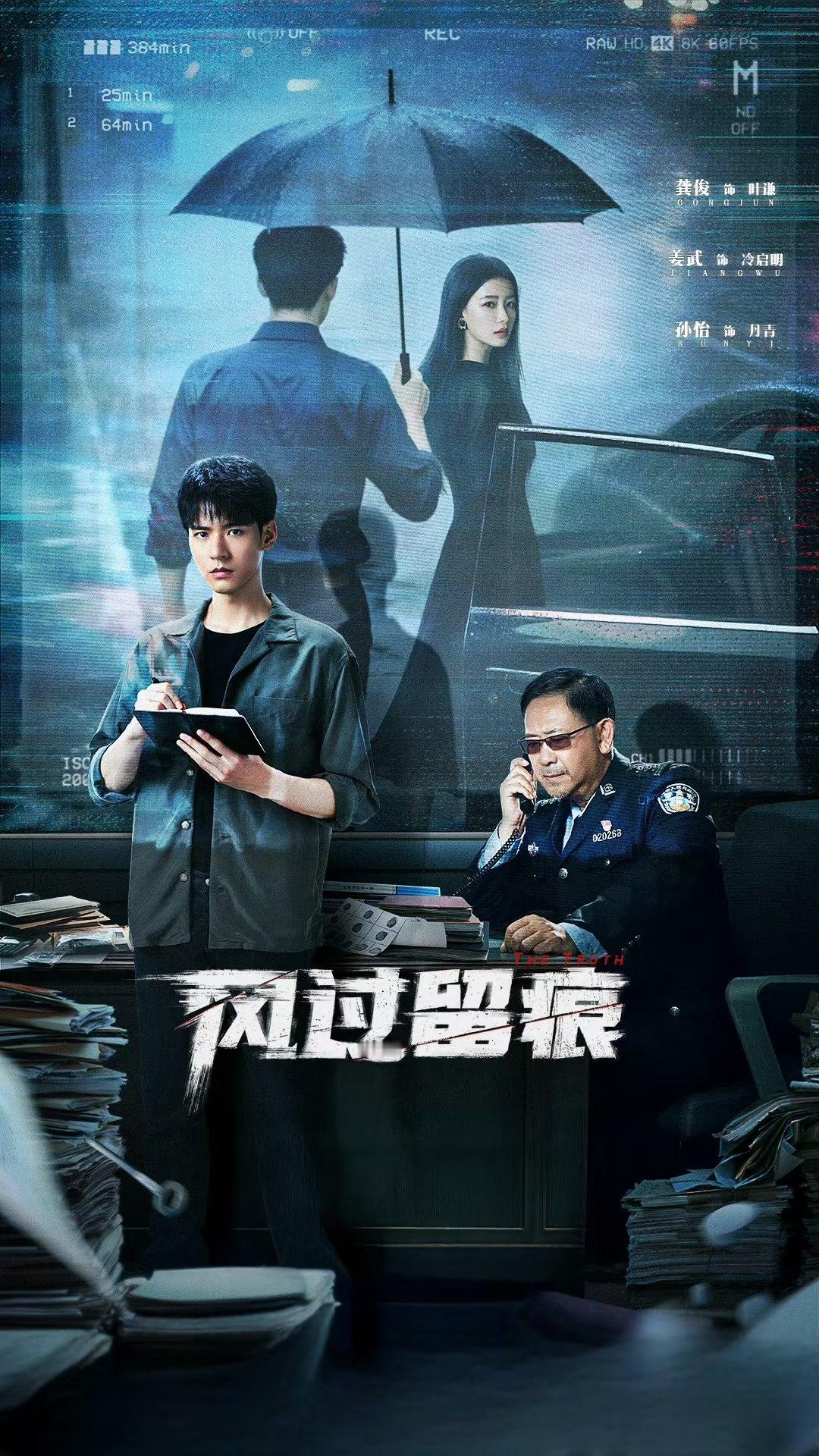 好评如潮的3部悬疑剧，一部都没看过就太可惜了！第一部《黑夜告白》主演：潘粤明、