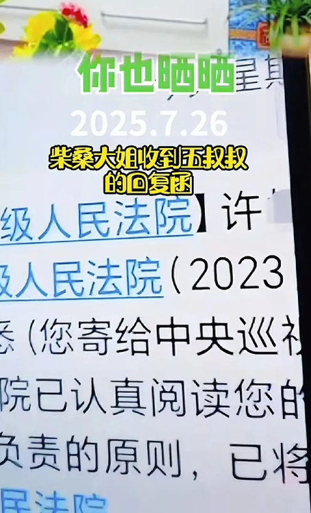 柴桑大姐这次直接甩出了炸弹，这次老毒物慌不慌？她肯定不慌，估计她又会说，假
