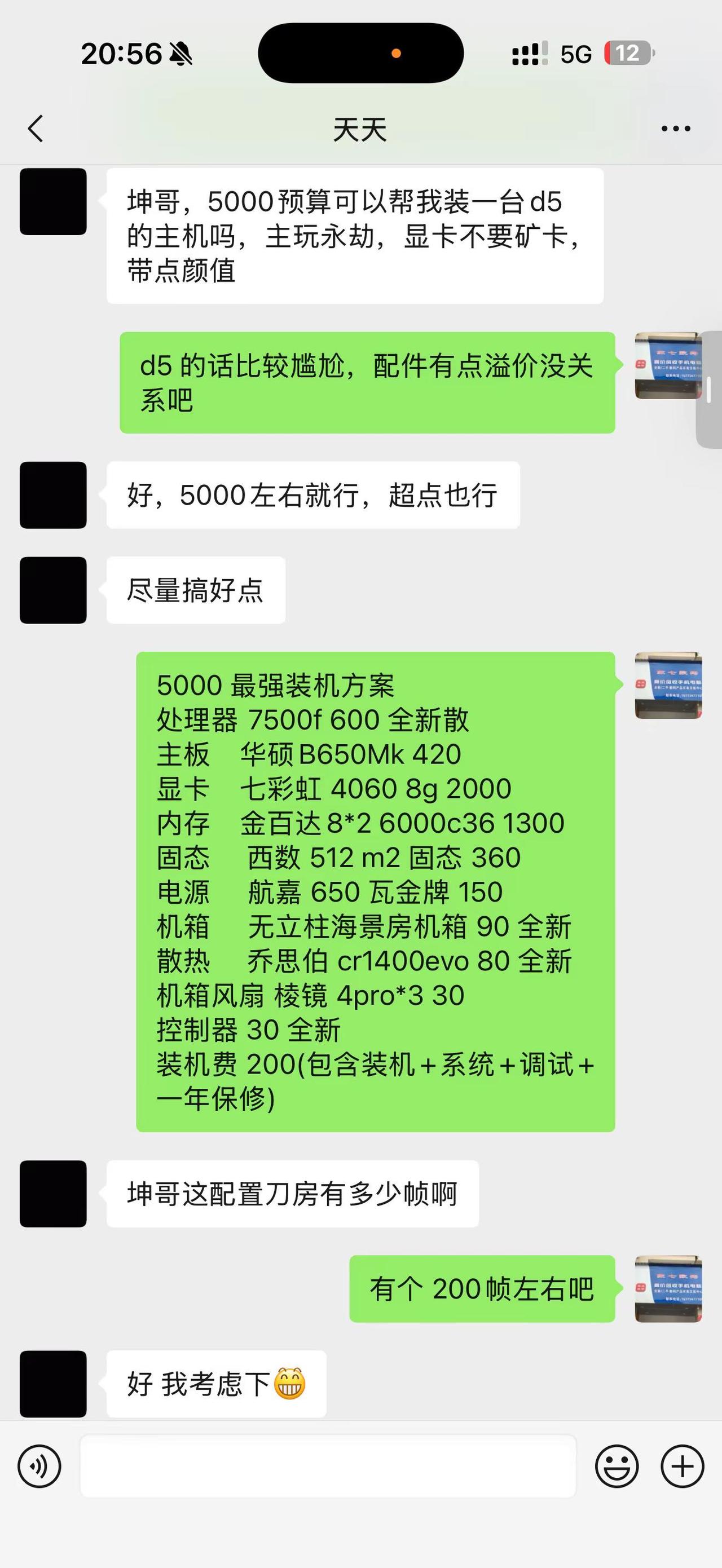 5000装机方案，显卡无矿电脑装机电脑配置