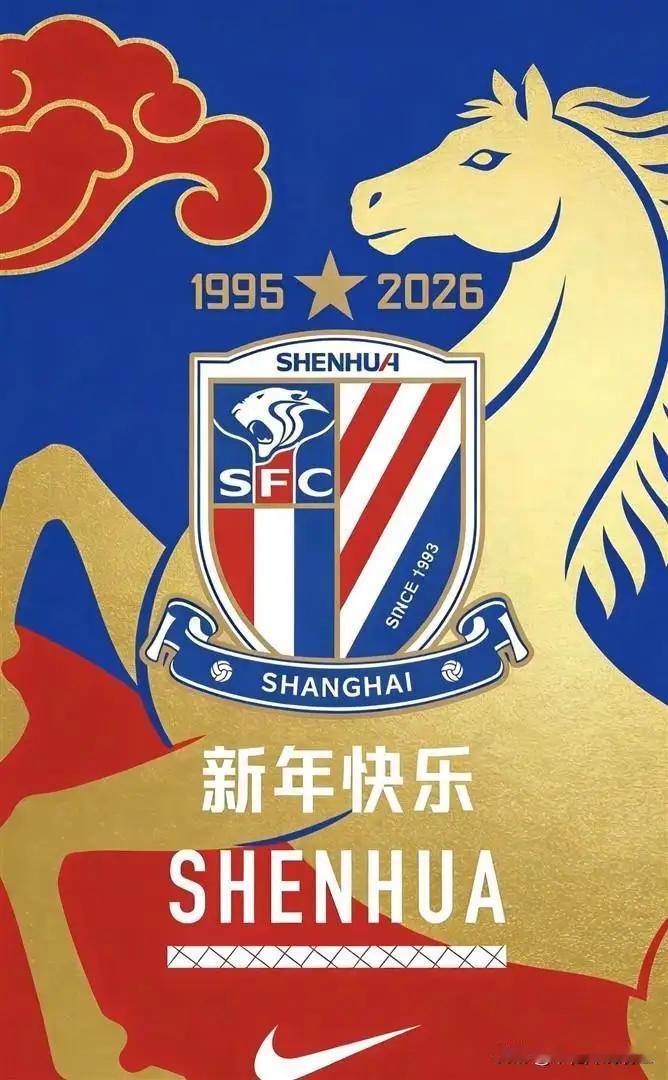 4路司机生气了，上海申花2026赛季三大看点。1.日本顶级联赛银鞋加盟，这位巴