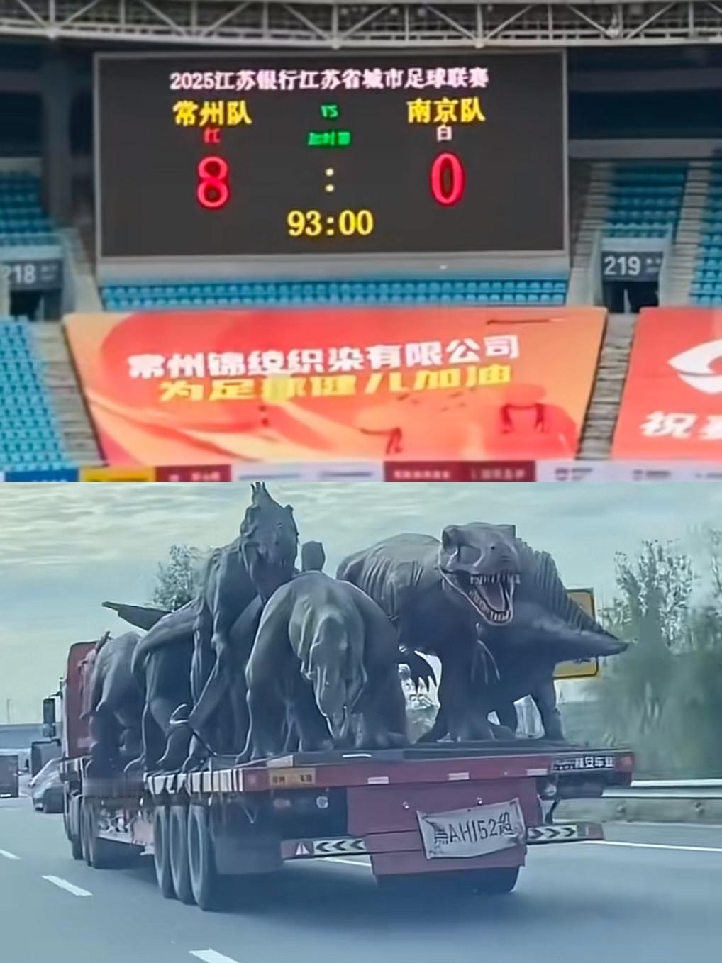 常州：我的主场我还不能做一次梦了吗？21号的常州vs南京常州主场大屏调试先调