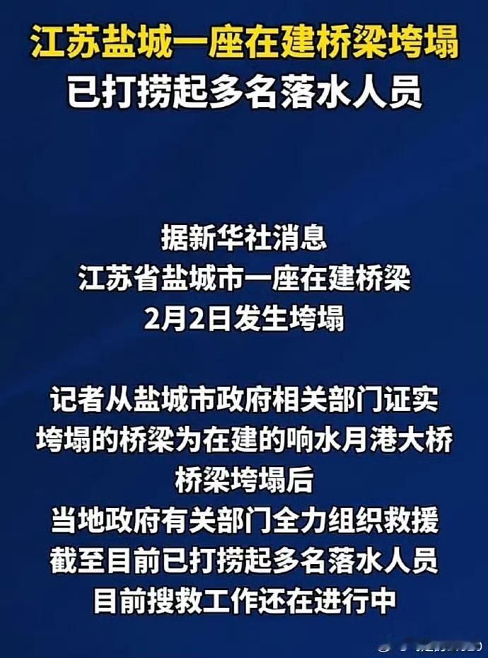 据新华社消息：3名失联人员遗体已找到……　　2月2日17时46分，由中铁十二
