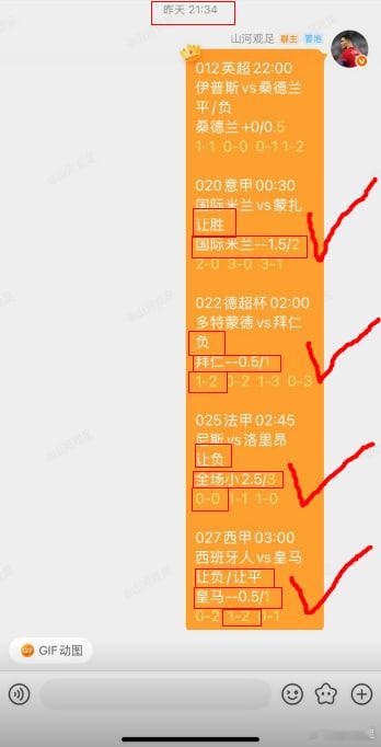 昨晚初盘5🀄4