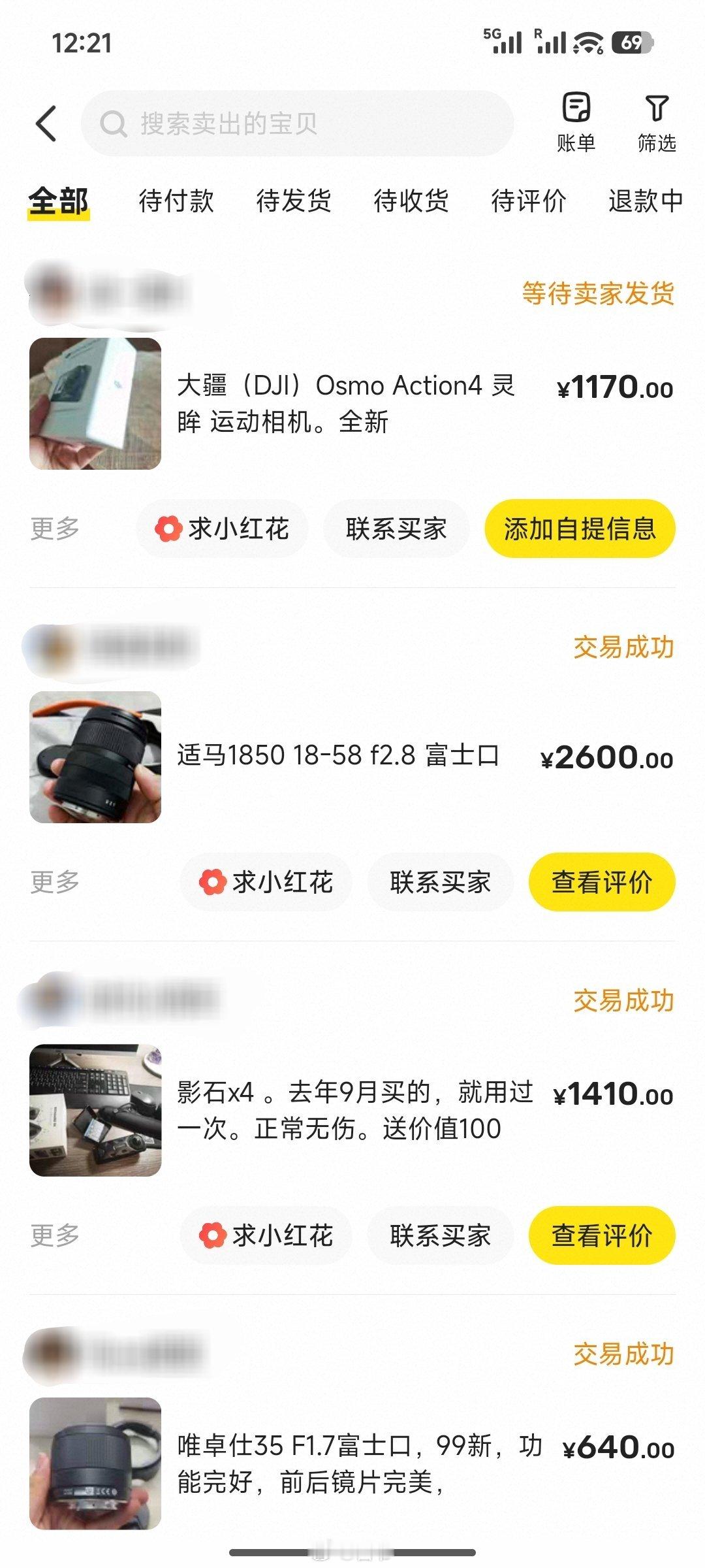 数码清库存。两天卖掉了mini3pro，和一堆相机镜头