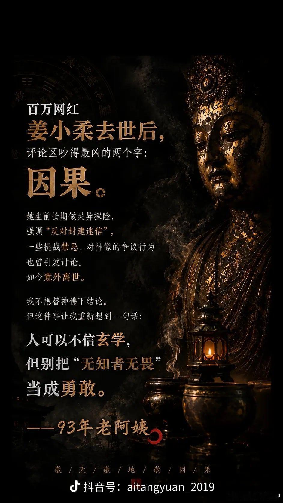姜小柔事件完整时间线1.长期阶段：姜小柔（本名李某某），抖音百万粉丝博主，主打