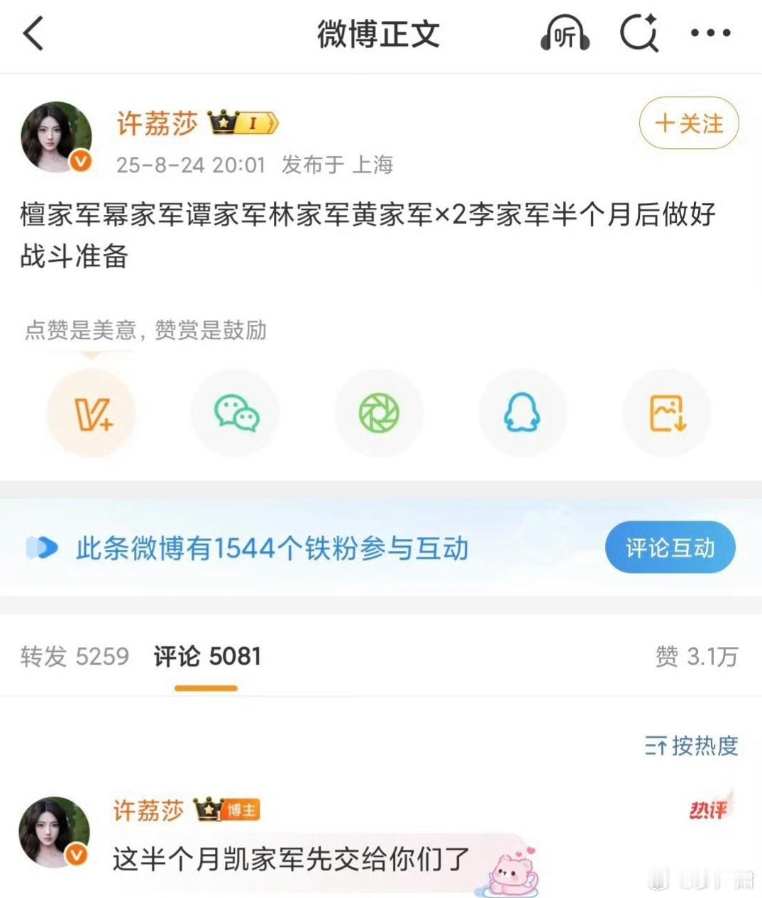 许凯这是嘴了多少同行​​​