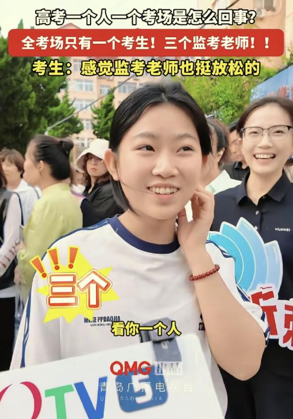 高考最"倒霉"考生出现了。青岛一名俄语考生进入考场后发现，这个考场只有她一名考生