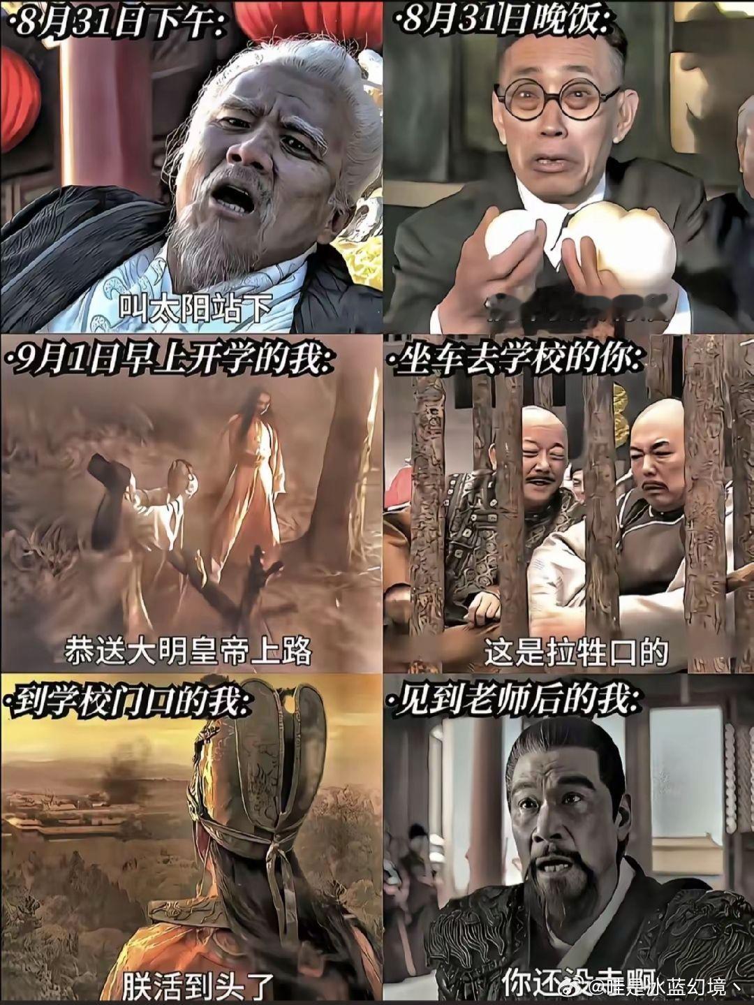 唉又要开学了​​​