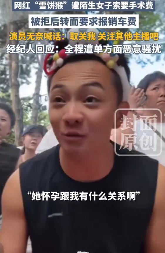 “开眼了！”吉林长春， 38岁女子坐十几个小时火车，只为网红“雪饼猴”王铁柱。其