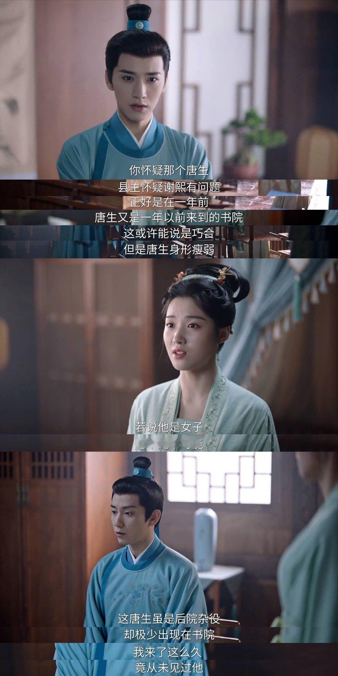 榜上佳婿鹤秋终于上线了《榜上佳婿》的剧情我就从来没有猜准过！等了好久蛇蝎美人