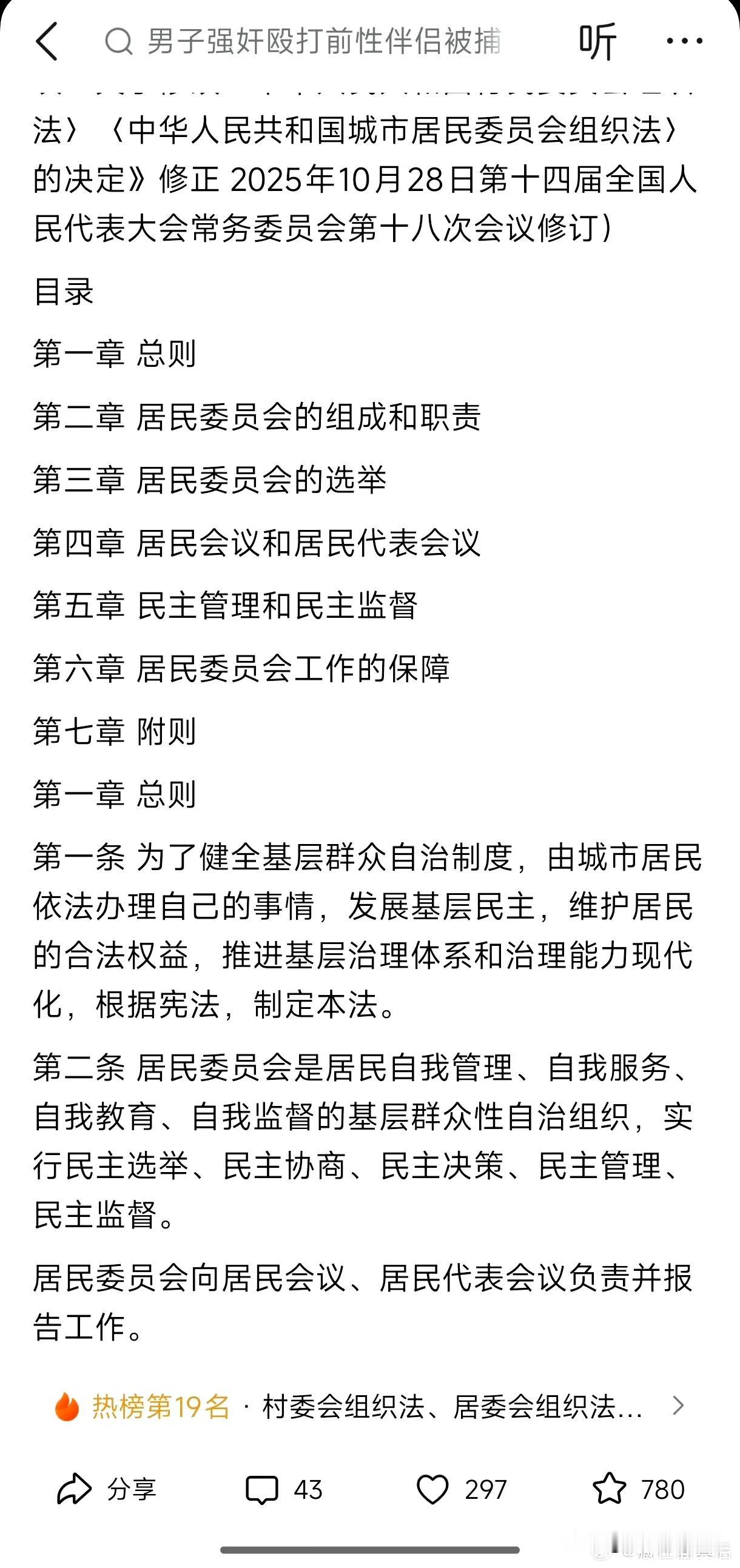 这有可能就是中国划时代的一个进步。​