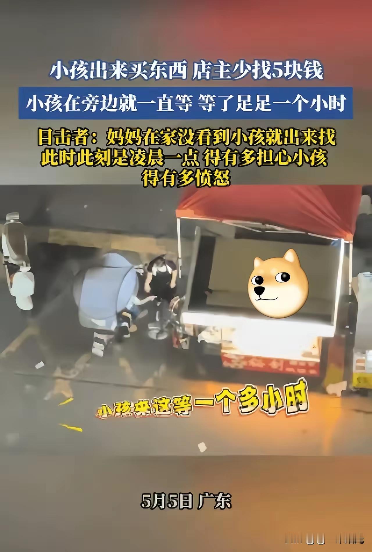 半夜刷到个事，看得我血压直飙。​一个穿校服的小学生，为了5块钱找零，在夜宵摊前