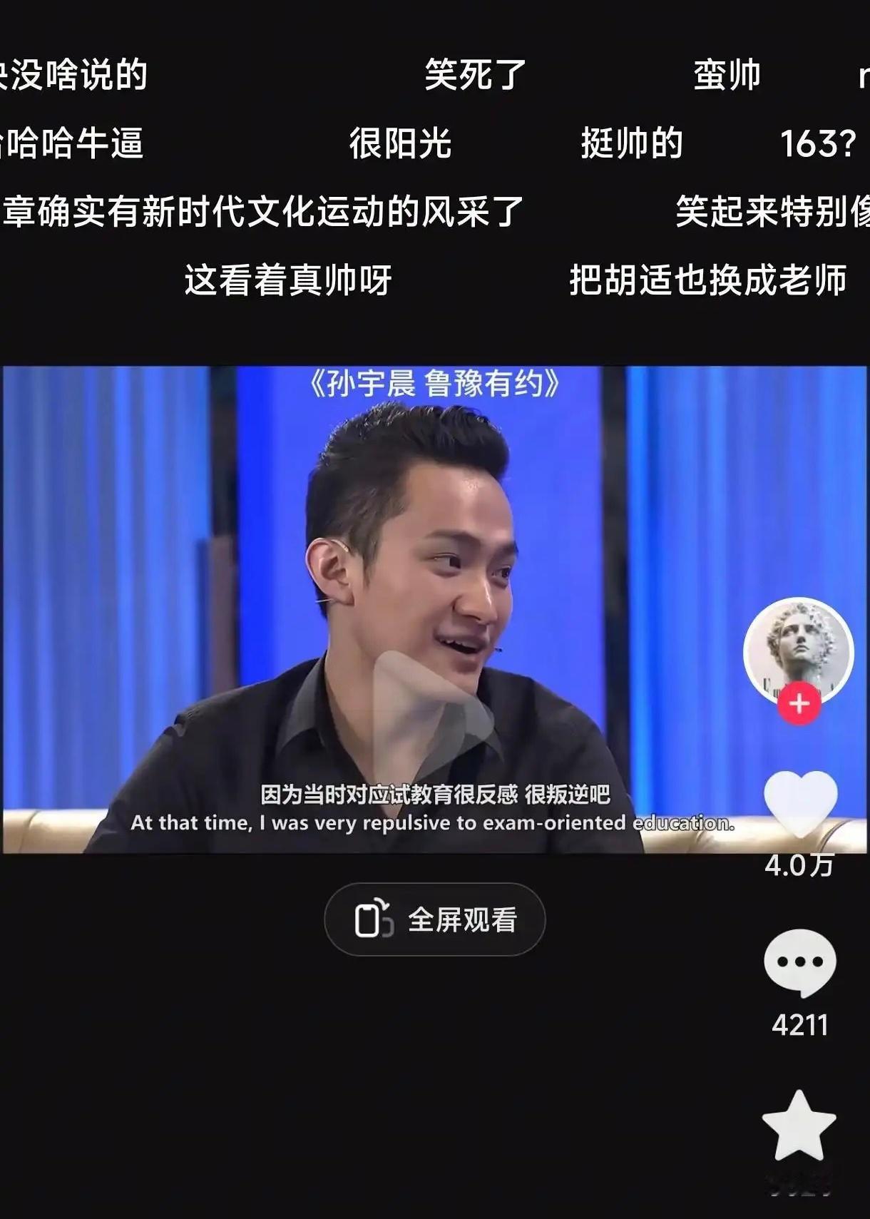 前几天被舆论带歪了，真以为孙宇晨很丑突然刷到一个视频，你们确定孙宇晨这五官在普通