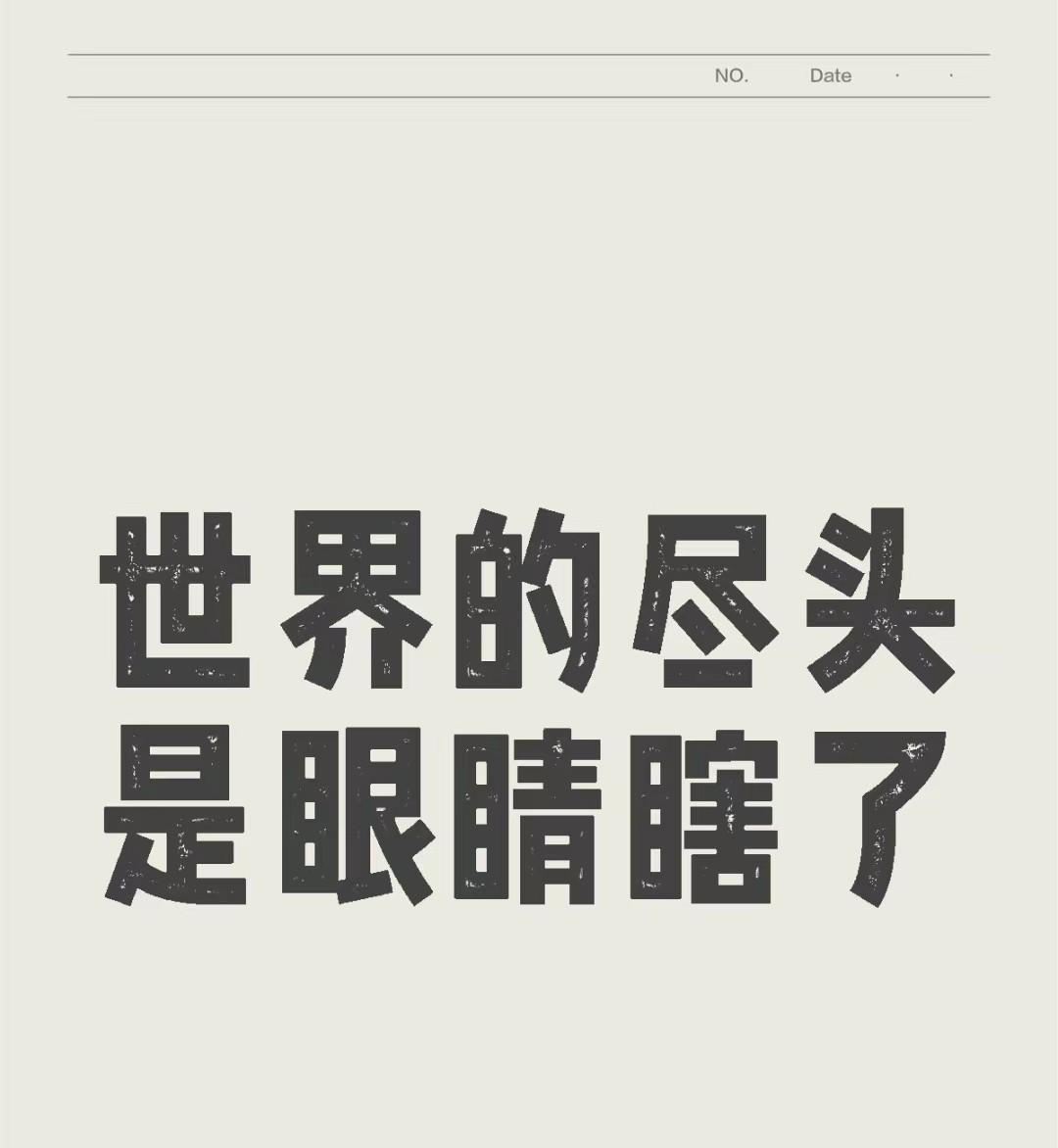 二婚生活不是大家想象的那么好过的。不是你想往好上过就能过得下去。我们刚才又吵
