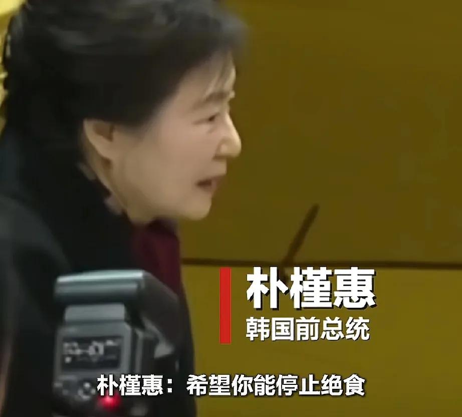 朴槿惠出山帮张东赫，看似探望，实则站队，要知道张东赫此次绝食是给李在明施压，整整