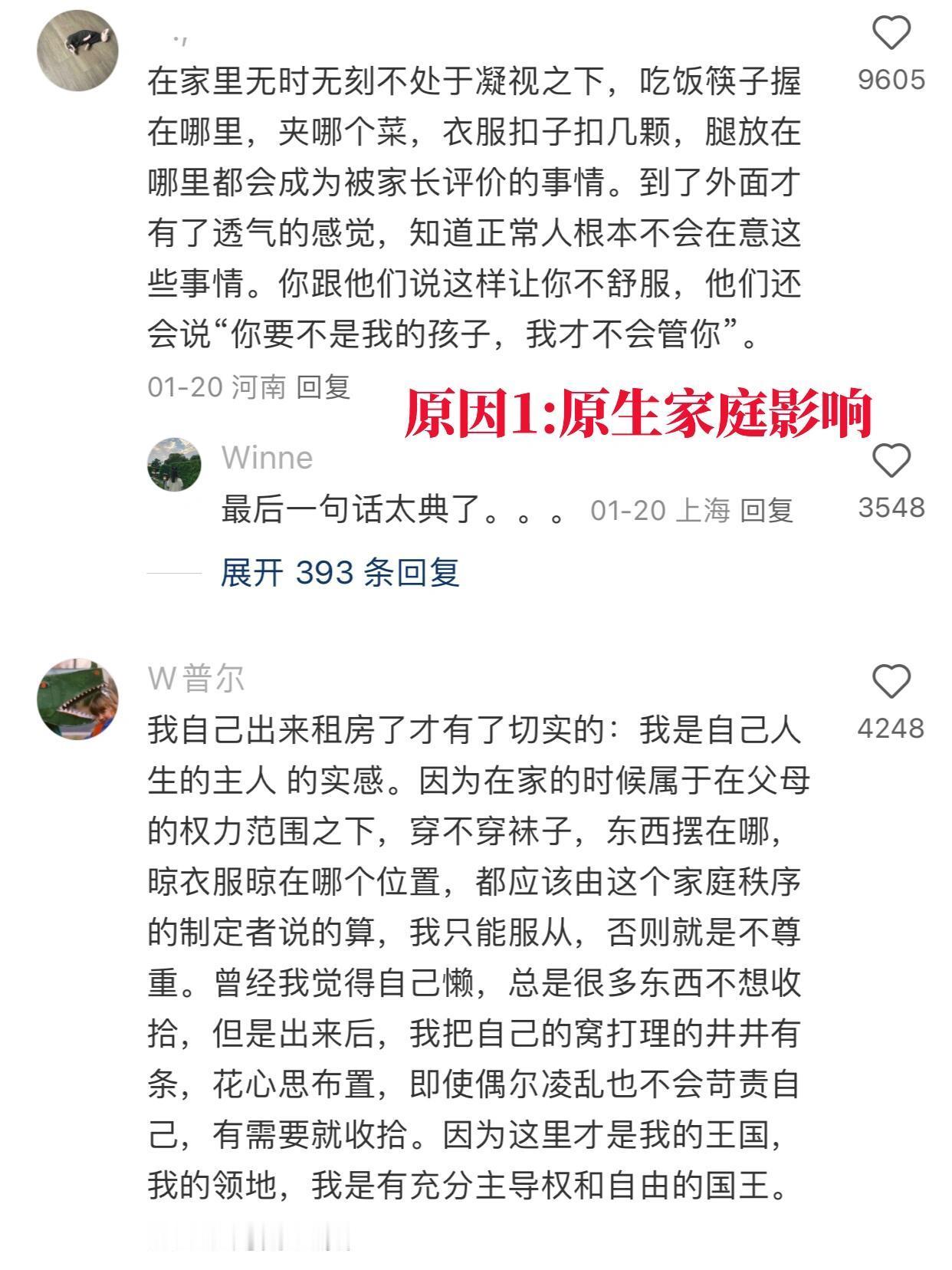 原来长期处于紧张状态不用怪自己