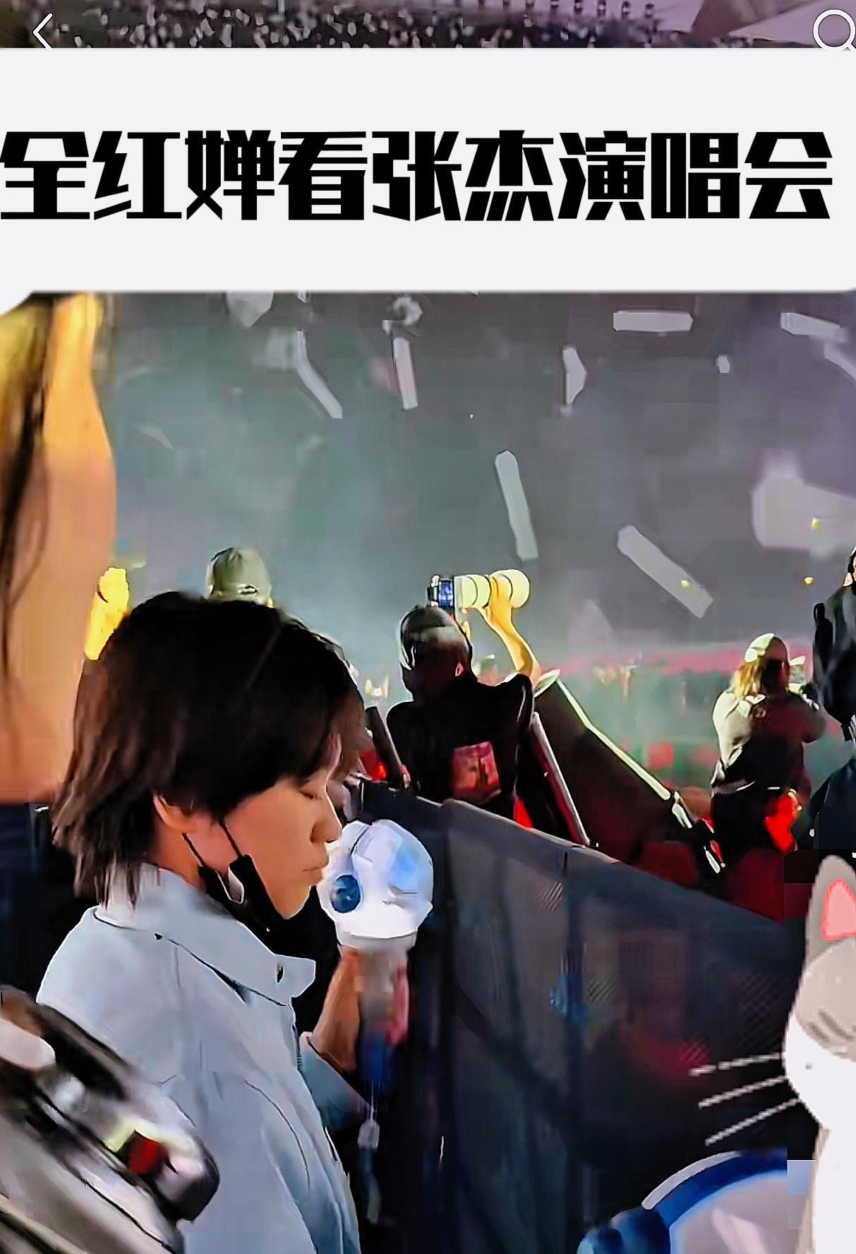 张杰这次演唱会玩的不是音乐，是谍战片！当全红婵戴着口罩在鸟巢观众席跟着《逆战》节