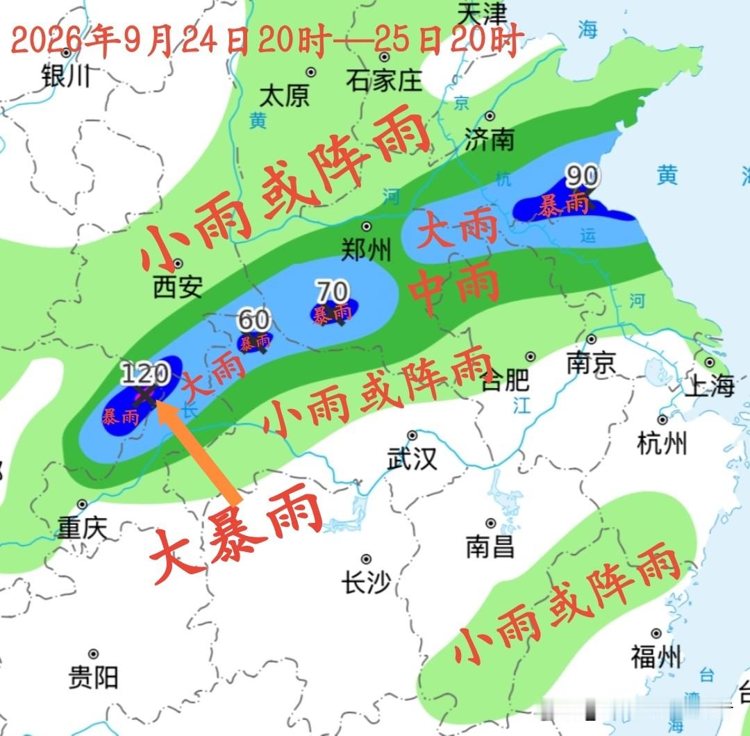 中秋节期间我国中东部这些地区将有一轮较强降雨趋势部分地区有中到大雨局部有暴雨或大暴雨根据中央气象台最