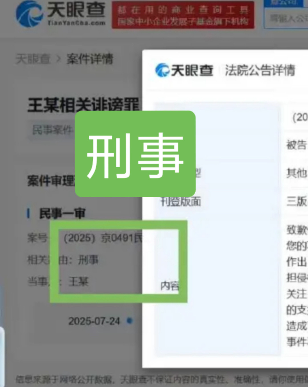 王一博谁说王一博不宠粉！！！！！道歉都得带上粉丝！！！！给我们道歉！