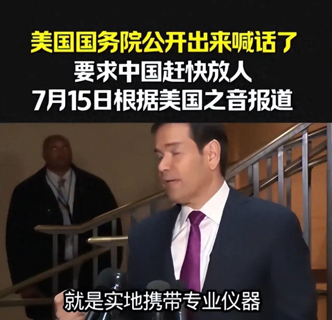 美国急坏了！一个美籍华裔“地震学者”在中国被拘押，按理说顶多是学术圈的冷新闻，结
