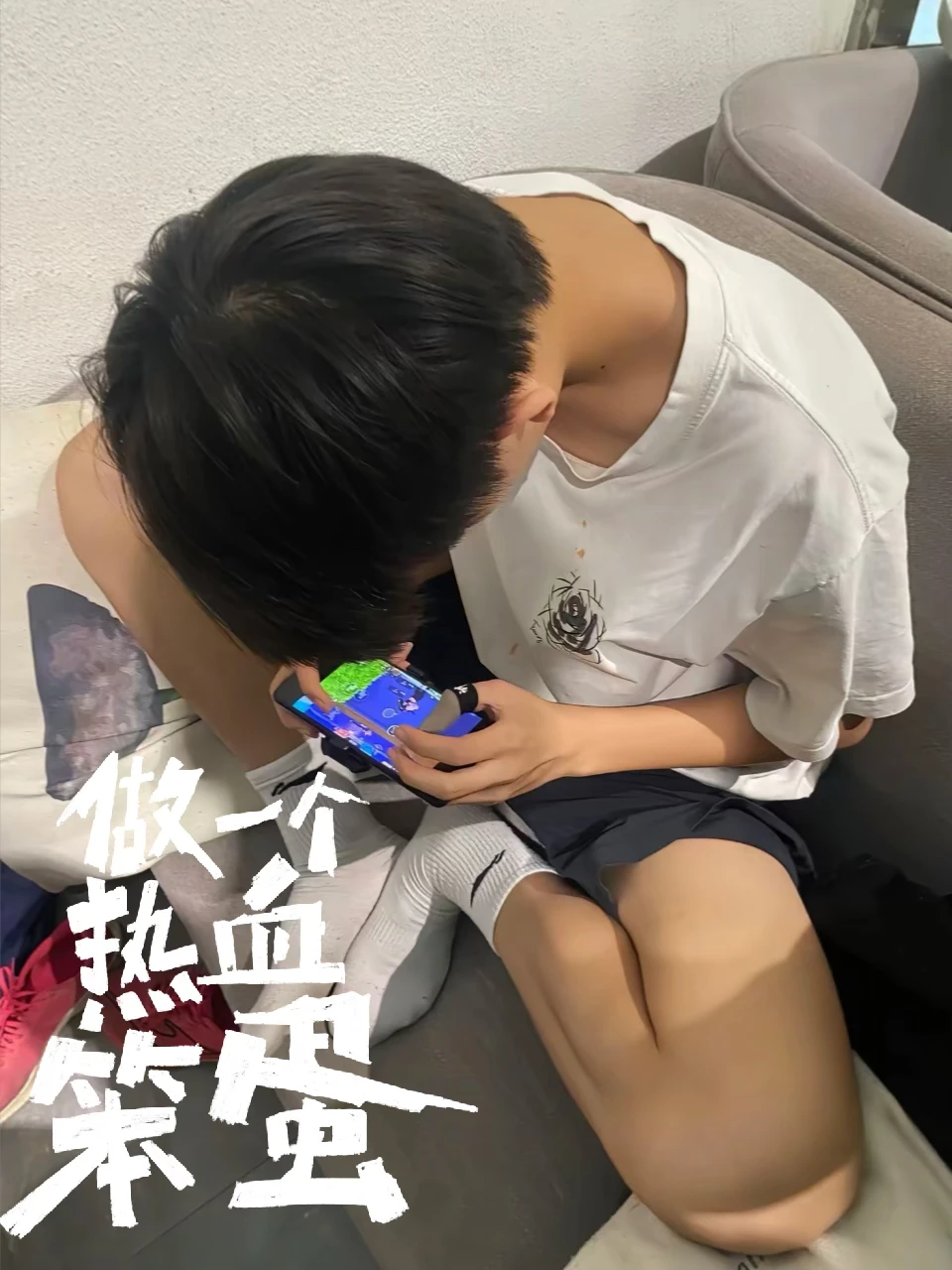 表弟玩个手游还带指套