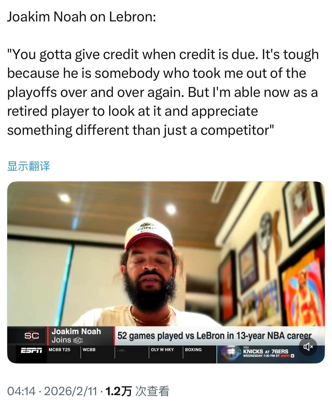 连你也被控制了？前公牛中锋乔金·诺阿评价勒布朗：“是时候该给这位老兄正名了。这其