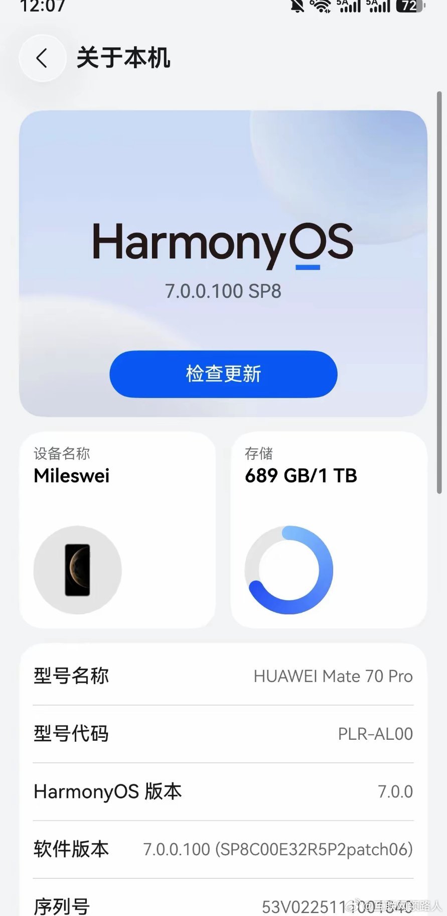 冒着耗电增加的风险，手贱把Mate70Pro升级到了鸿蒙OS7.0，升级完凭空