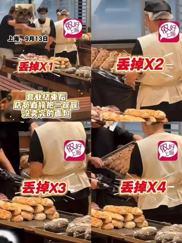 发现了吗？不管面包店把剩余的面包怎么处理，都会受到大家的质疑！上海网红面