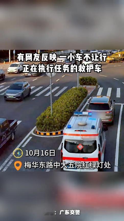 “必须严惩！”10月16日，广东珠海，一辆救护车在道路上疾驰，行驶至路口处时，前