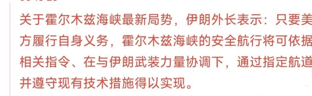霍尔木兹海峡最新动态，完全把A股当猴耍霍尔木兹海峡海峡的动态是绝对资本市场的开关