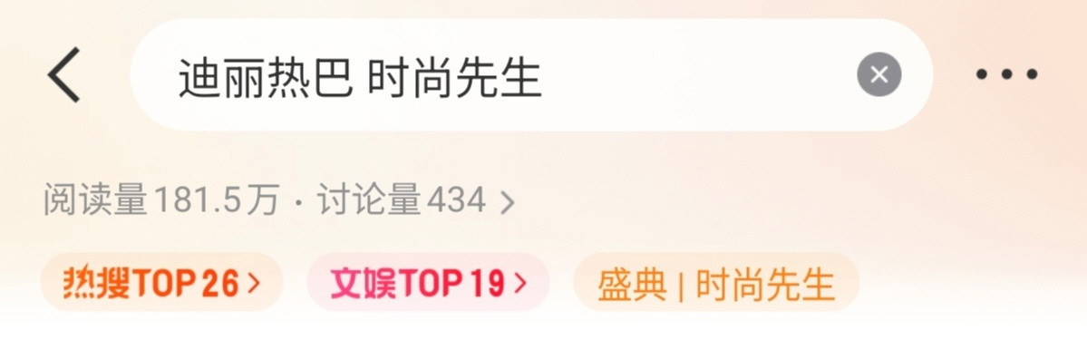 迪丽热巴多个热搜在榜！非官宣不约，安利正在上映的功夫女足，夸夸热巴在电影中的