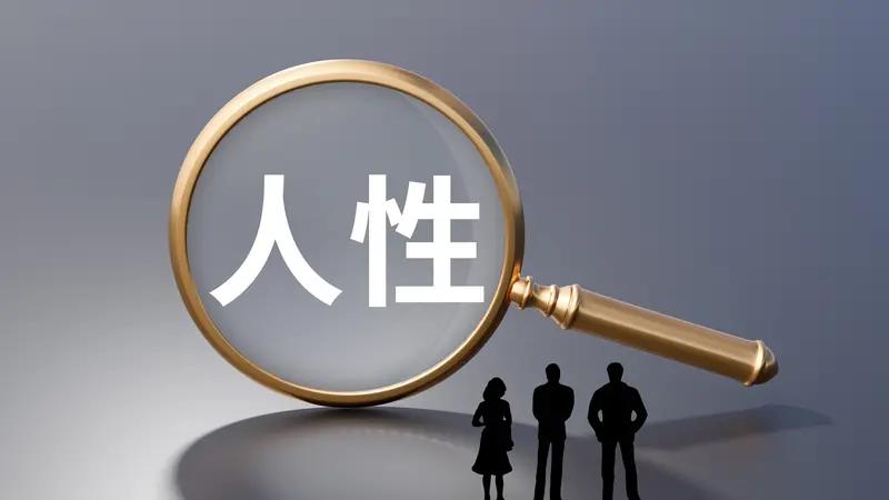 一句话看透一种人:1．动不动贬低你的人：尽快断交，心绝对不干净。2．认真听你