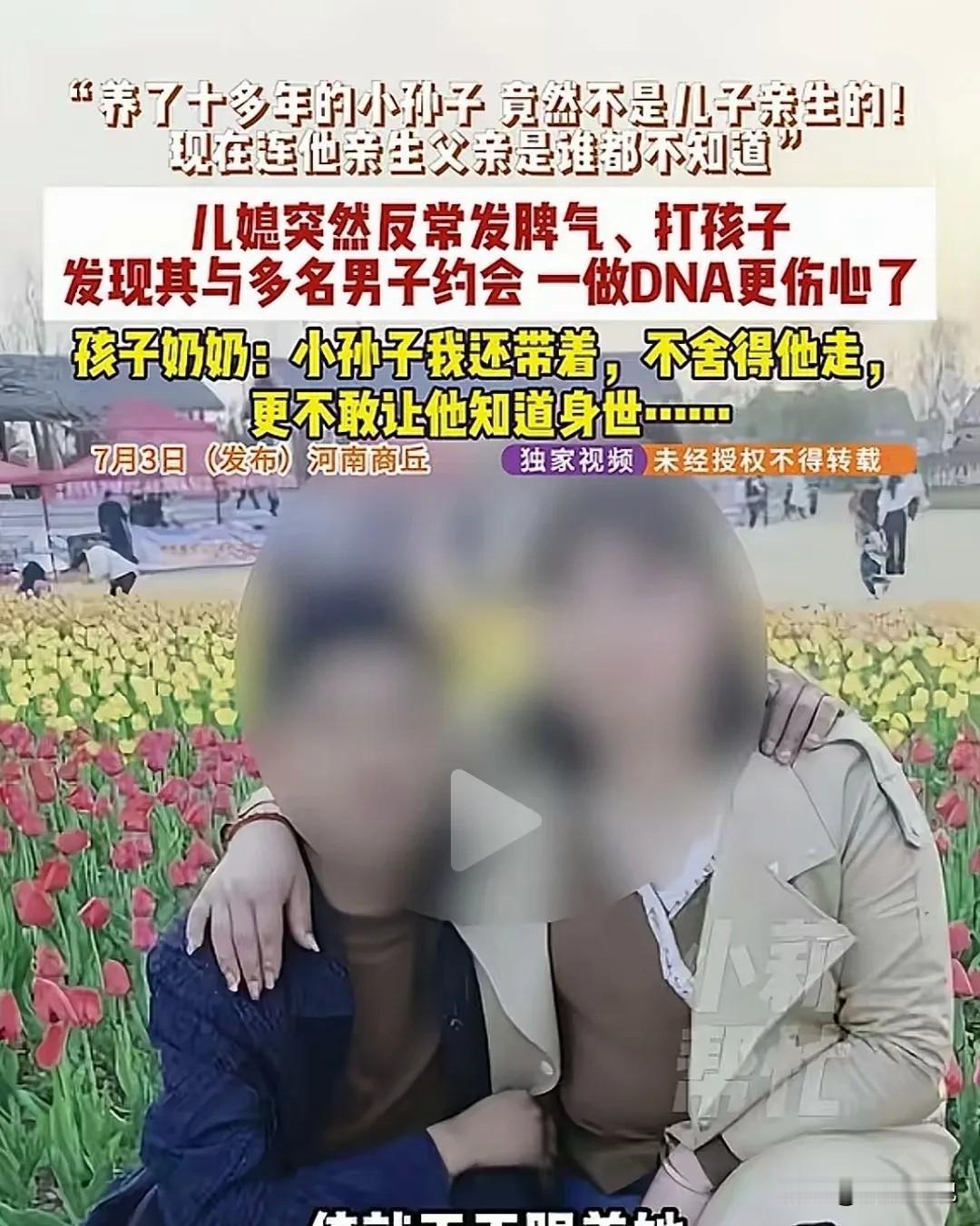 “天塌了！”7月3日报道，河南商丘，一女子背着丈夫常年私下与多名异性往来，刻意隐