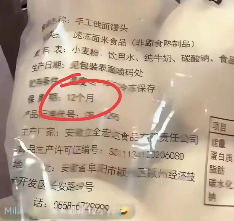 贾贝21块钱的古法馒头下架了。在他们直播的时候，厨师把价值21元一个的馒头拿出