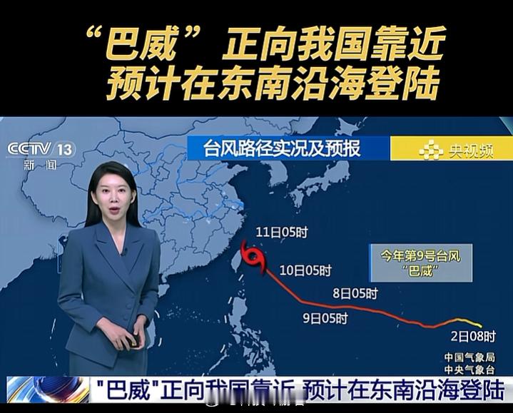 台风巴威超强台风暴雨预警强对流天气美莎克的雨还没停，17级巴威已经在路上了今年第