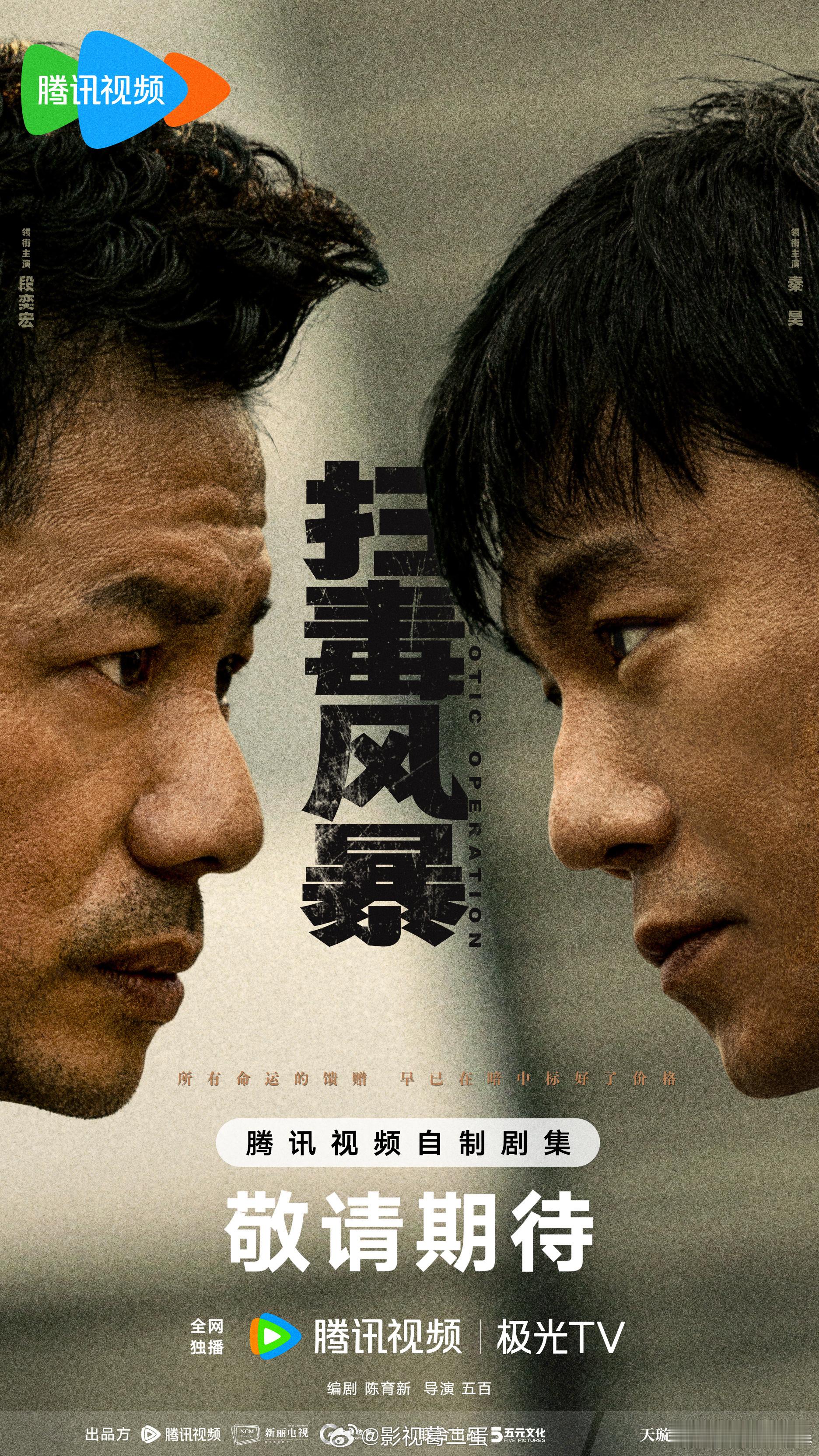 扫毒风暴会成为暑期档剧王吗不会。其实这部剧阵容并不吸引人。秦昊又演坏人，其实已经