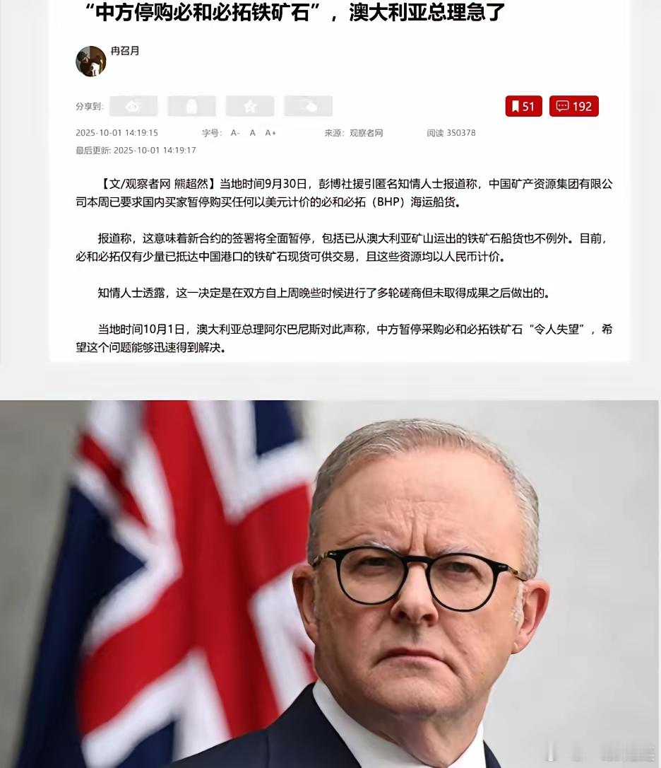 中国叫停澳大利亚铁矿石的真相是：1、必和必拓的矿砂质量下降；2、优惠不足；3、中