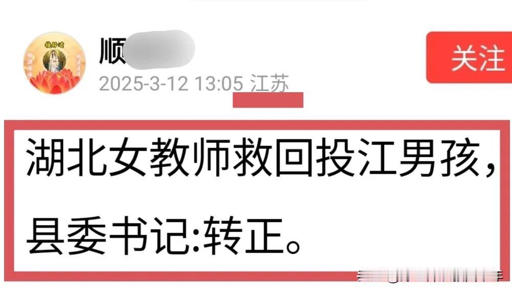 县委书记的权力有多大？一句话就把代课老师转正了。3月7日，湖南27岁女教师邓智