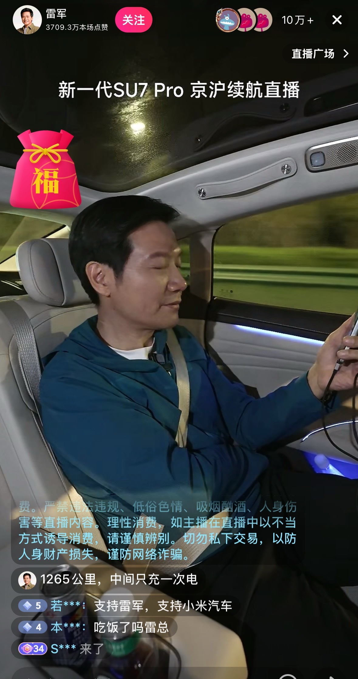 今天15个小时直播，我觉得不仅抨击小米汽车的人被打脸了，抨击雷总的人也被打脸了我