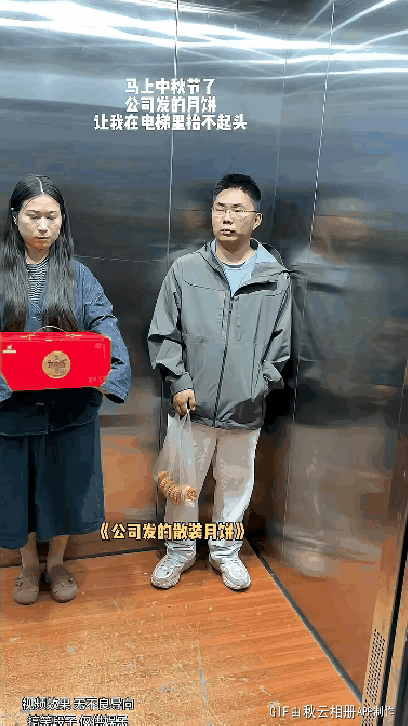 中秋节是咱们中国除春节之外最大节日。别人公司都是一箱又一箱拿，平时不谈工资高低