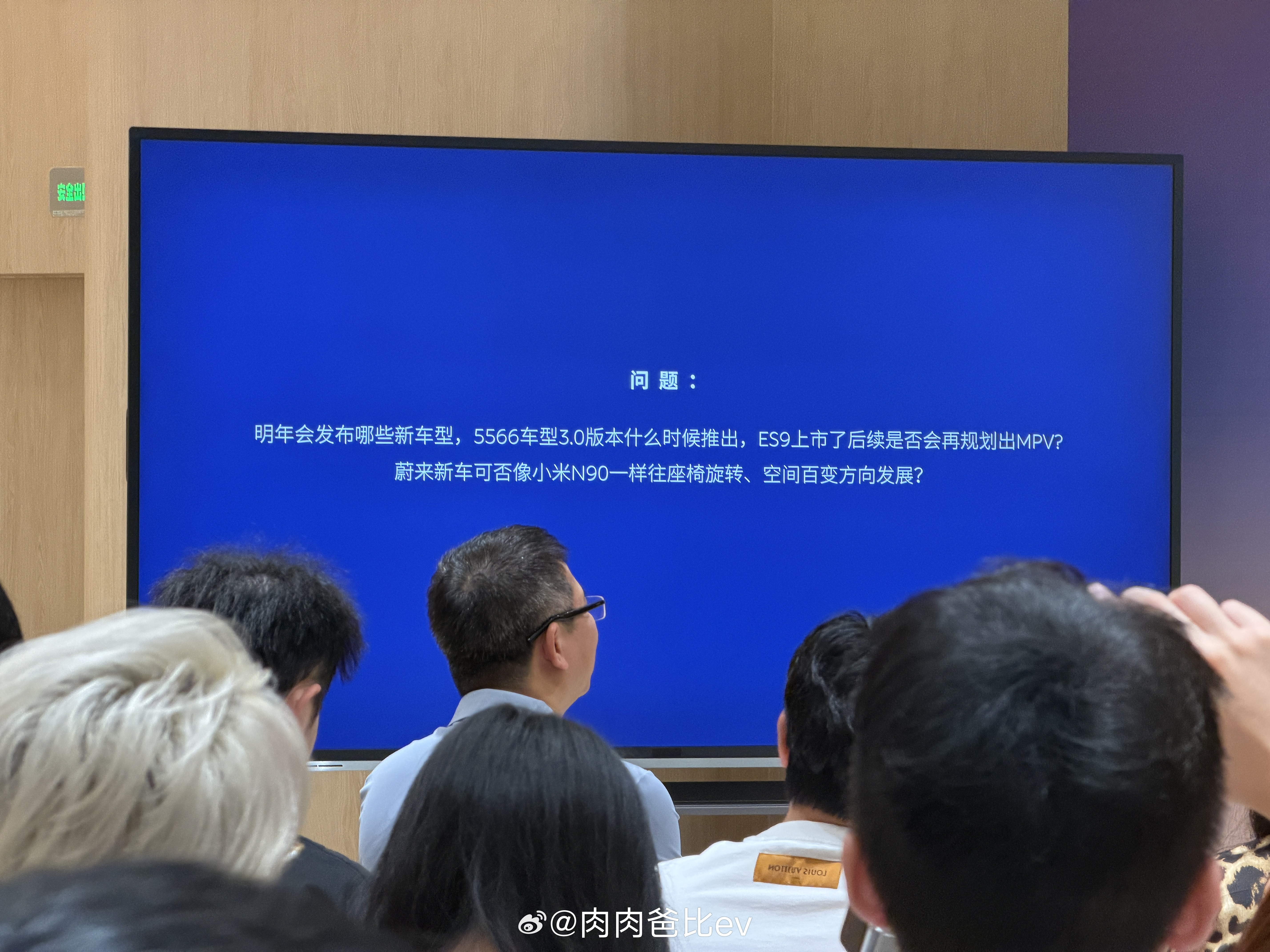 每次用户面对面车友都会问的问题，蔚来还会不会出MPV？用户是真想要，斌哥也是真不