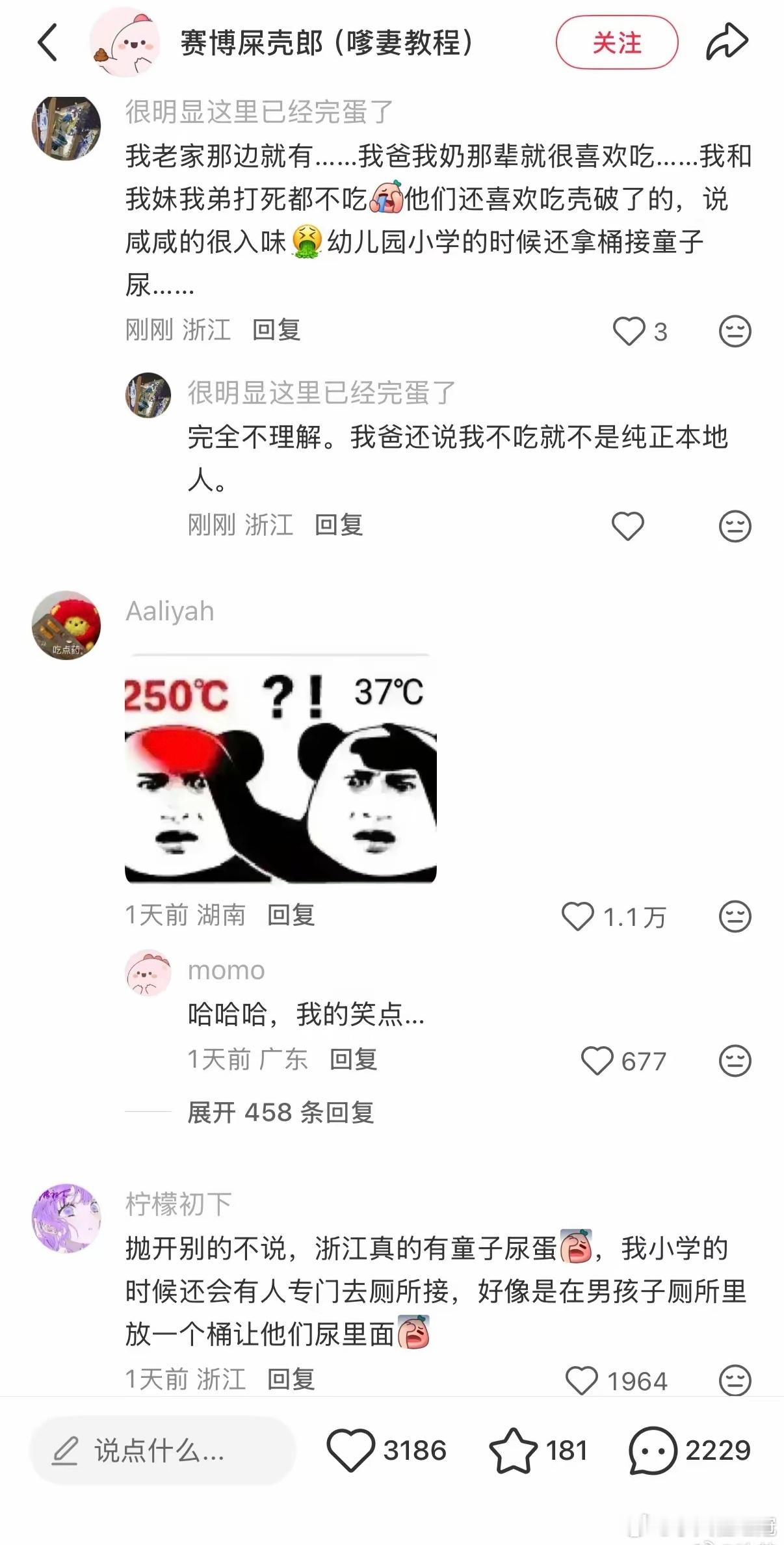 这个小红书是一个搞笑APP吗？怎么有这么多奇葩的帖子？真的用自己的儿子的尿煮茶叶