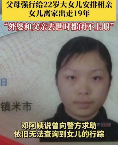 6月，重庆，大妈逼22岁的女儿和3个男子相亲，女儿不愿意，大妈就骂，当没有你这个