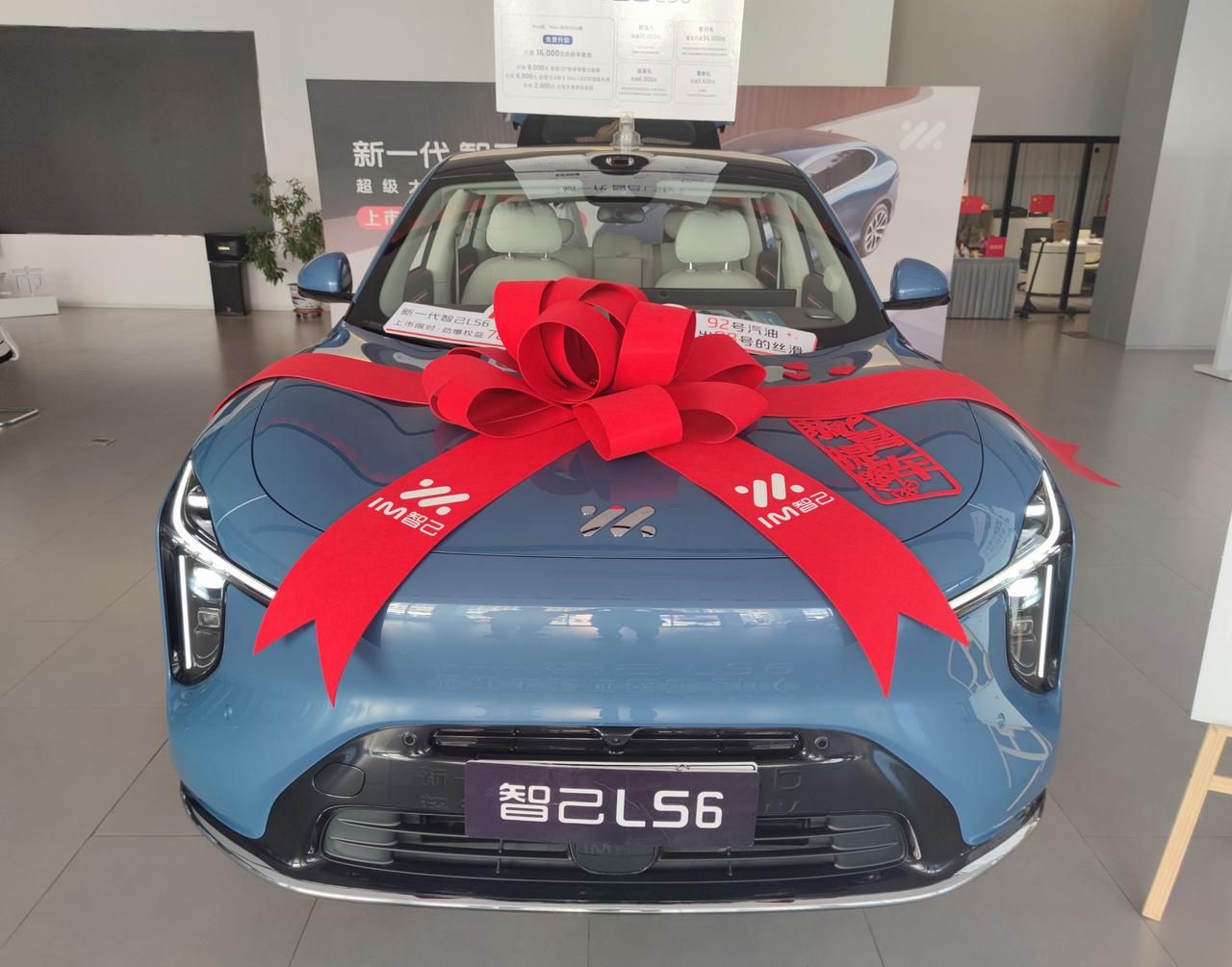中大型轿跑SUV《智己L6》全新一代智己LS6焕新上市，定位为中大型轿跑
